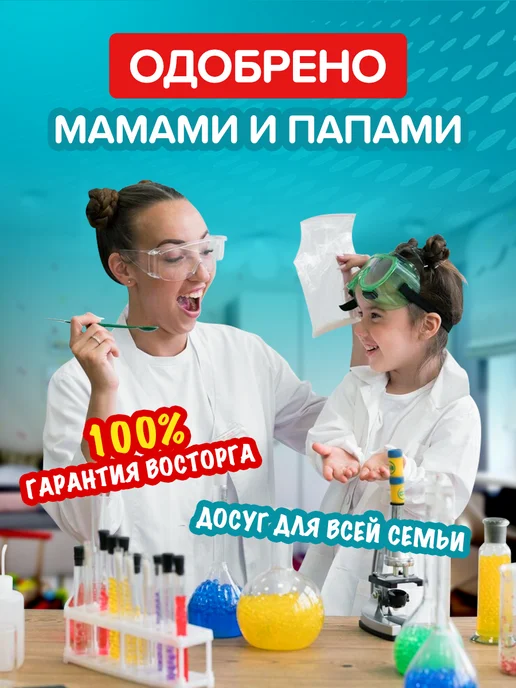 Менделейка Набор для опытов подарок для детей, желтый, фото 7