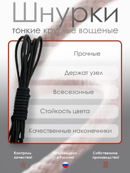shoexpert Шнурки 60 см тонкие вощеные х б Черные, черный, фото 3