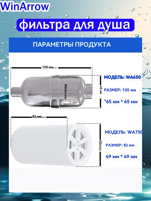 Фильтр для душа, сменный фильтрующий элемент, WA-650, серый, фото 2