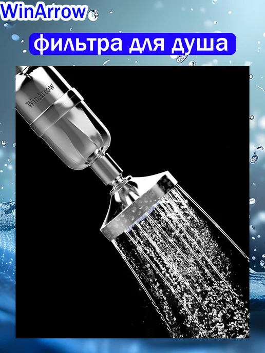 Фильтр для душа, сменный фильтрующий элемент, WA-650, серый, фото 4