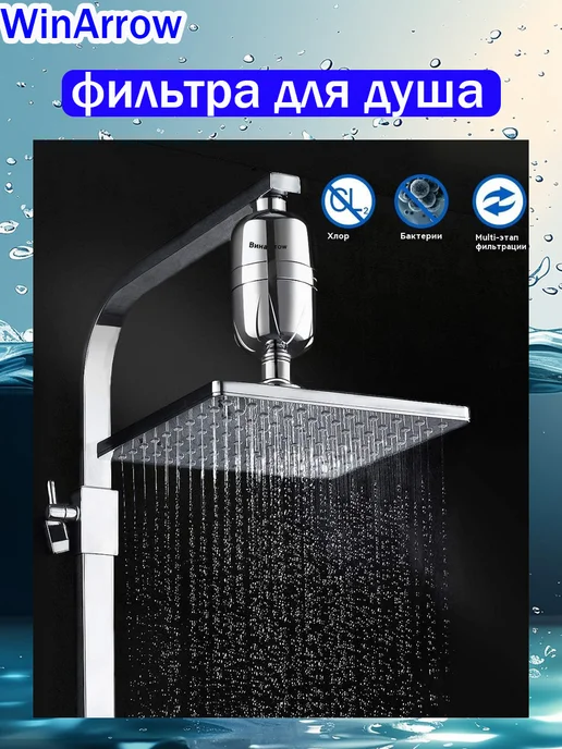 Фильтр для душа, сменный фильтрующий элемент, WA-650, серый, фото 5