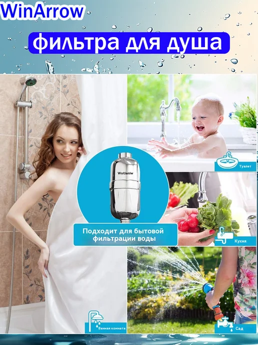 Фильтр для душа, сменный фильтрующий элемент, WA-650, серый, фото 6