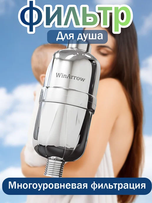 Фильтр для душа, сменный фильтрующий элемент, WA-650, серый, фото 8