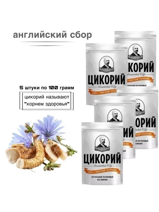 Фамильный доктор Цикорий Альпийский сбор 5 штук по 100 грамм, 5 шт