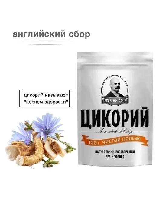 Фамильный доктор Цикорий Альпийский сбор 5 штук по 100 грамм, 5 шт, фото 2