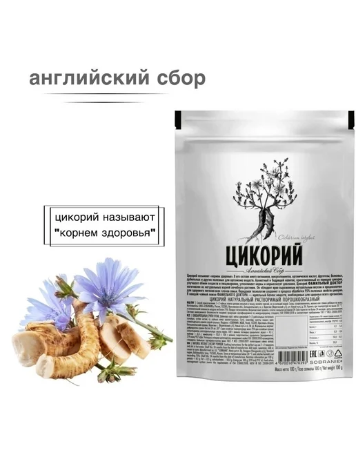 Фамильный доктор Цикорий Альпийский сбор 5 штук по 100 грамм, 5 шт, фото 3