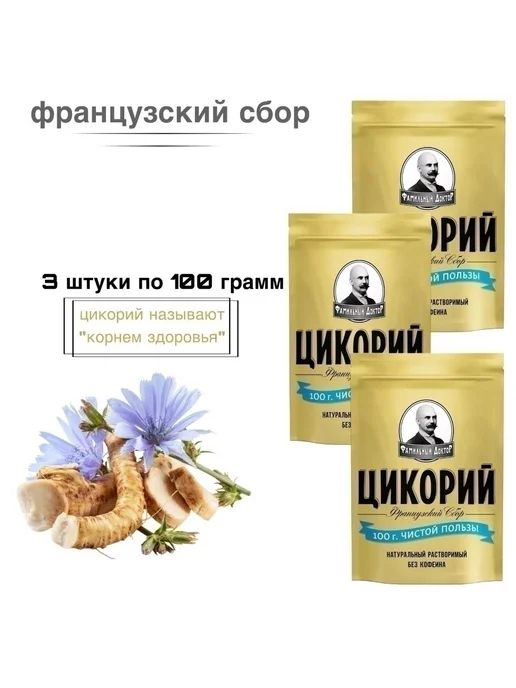 Фамильный доктор Цикорий Французский сбор 3 штуки по 100 грамм, 3 шт