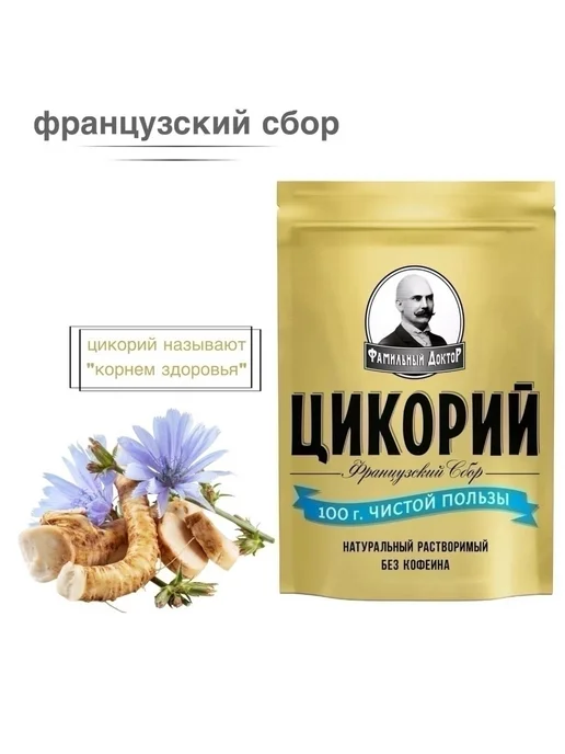Фамильный доктор Цикорий Французский сбор 3 штуки по 100 грамм, 3 шт, фото 2