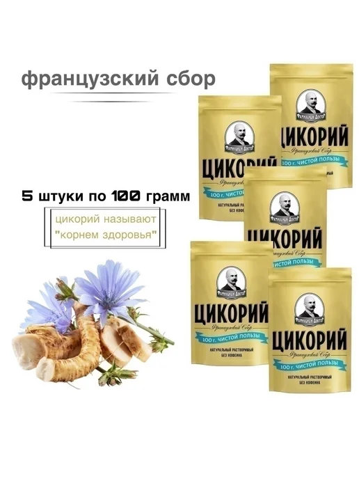 Фамильный доктор Цикорий Французский сбор 3 штуки по 100 грамм, 5 шт