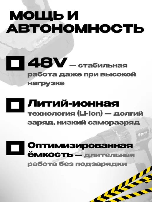 Аккумулятор для электроинструмента 48v, вариант, фото 2
