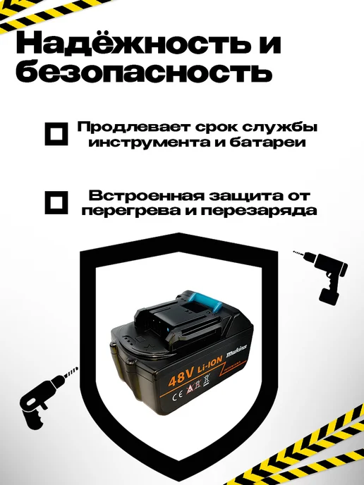 Аккумулятор для электроинструмента 48v, вариант, фото 4