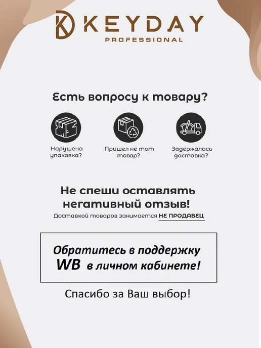 Keyday Краска для волос стойкая 1.0 чёрный 100 мл, 100 мл, фото 8
