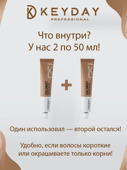 Keyday Краска для волос 9.61 свeтлый блондин фиолетовый-пепельный, фиолетовый, фото 2
