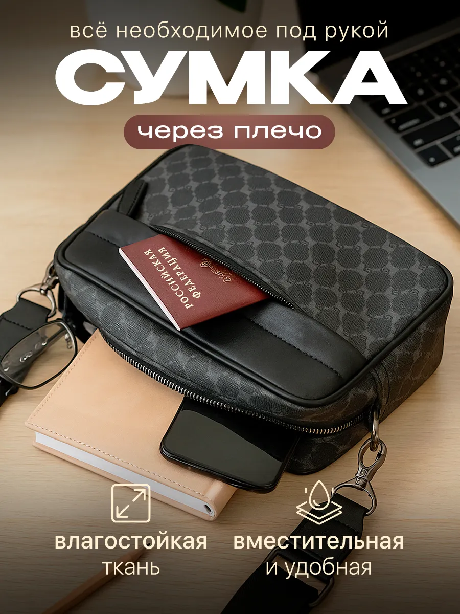 Сумка через плечо кожаная прямоугольная