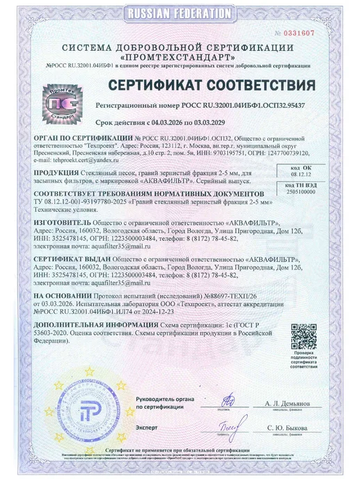 Кварц зернистый 2-5 мм, 10 кг. Гравий стеклянный для фильтра, 10 кг, фото 5