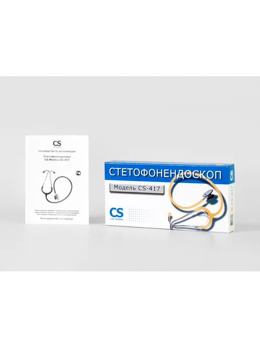 CS Medica Фонендоскоп Стетоскоп медицинский Фиолетовый CS-417, желтый, фото 4