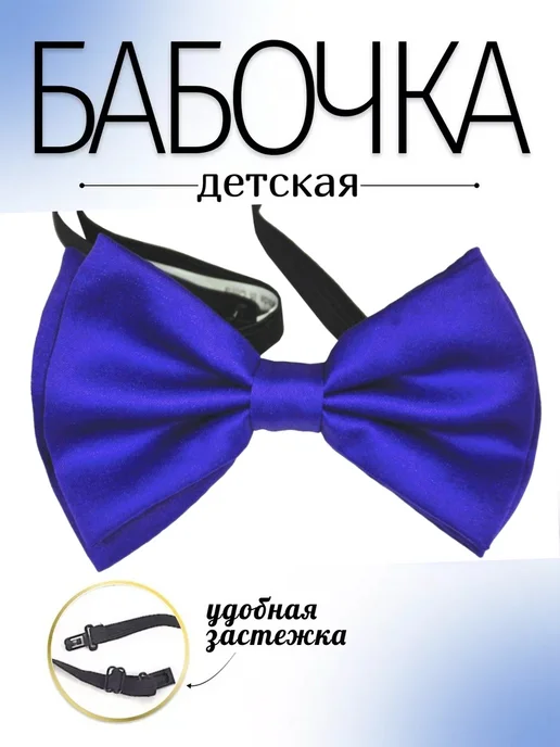 Галстук бабочка на резинке, голубой, фото 3