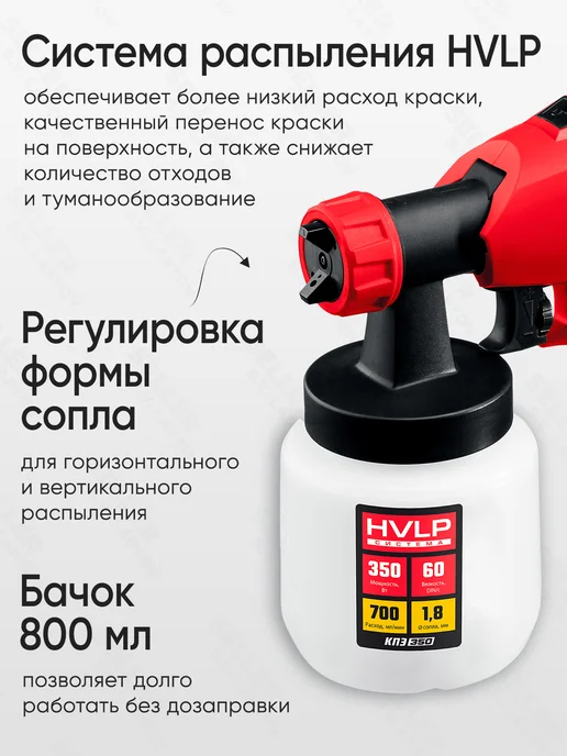 ЗУБР Электрический краскопульт 350 Вт КПЭ-350, красный, фото 3