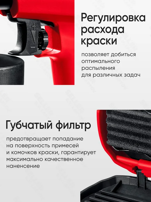 ЗУБР Электрический краскопульт 350 Вт КПЭ-350, красный, фото 4
