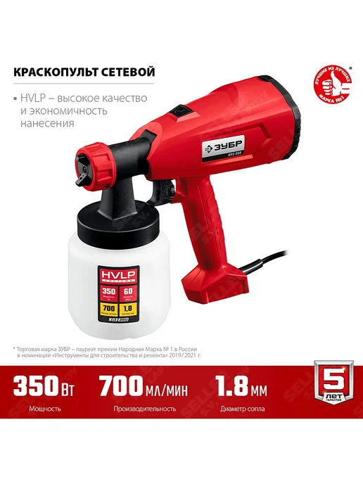 ЗУБР Электрический краскопульт 350 Вт КПЭ-350, красный, фото 7