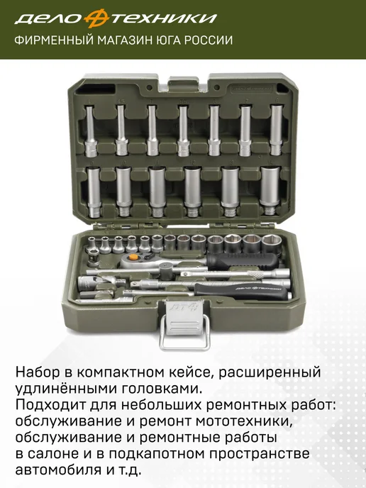 ДЕЛО ТЕХНИКИ Набор головок и принадлежностей 1 4", 35 пр, 600735, вариант, фото 3