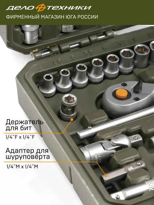 ДЕЛО ТЕХНИКИ Набор головок и принадлежностей 1 4", 35 пр, 600735, вариант, фото 4