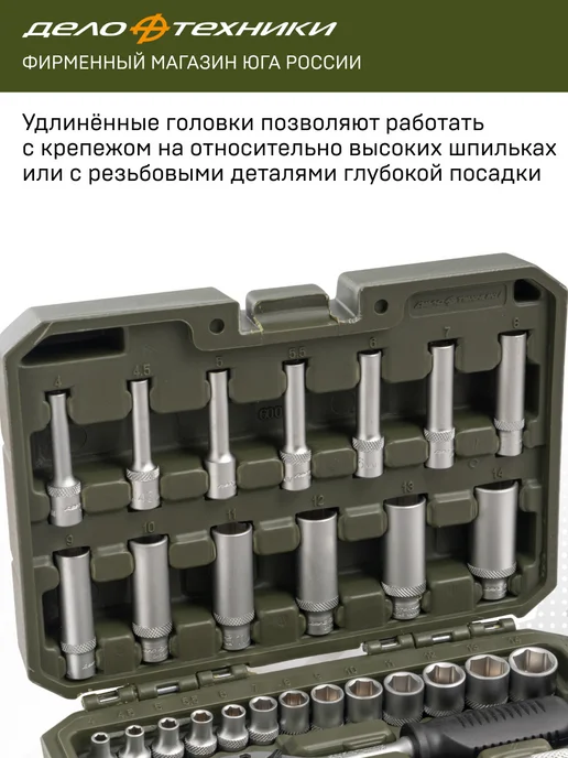 ДЕЛО ТЕХНИКИ Набор головок и принадлежностей 1 4", 35 пр, 600735, вариант, фото 7