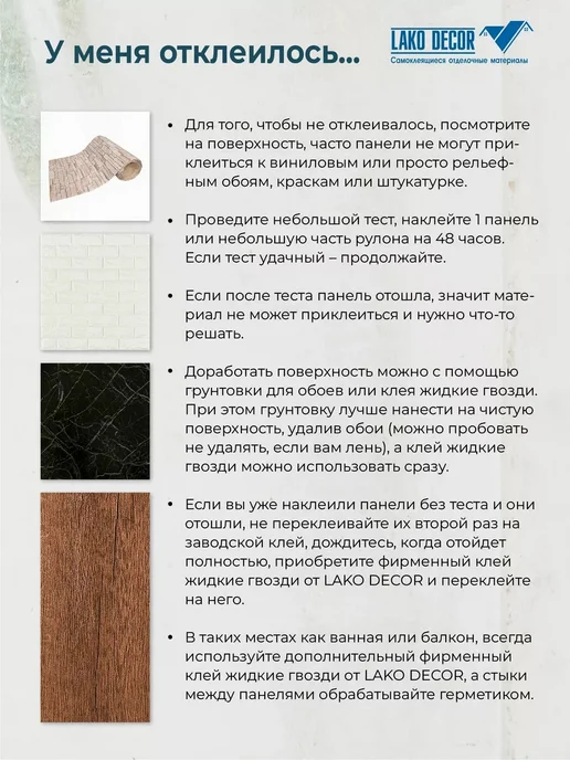 LAKO DECOR 3D стеновая панель, белый, фото 6
