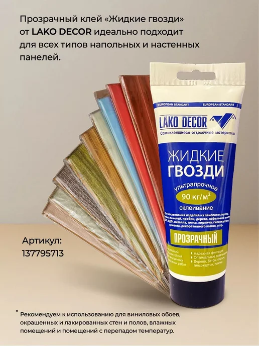 LAKO DECOR 3D стеновая панель, белый, фото 7