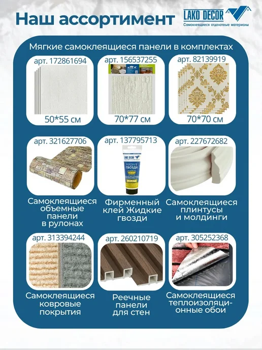 LAKO DECOR 3D стеновая панель, белый, фото 8