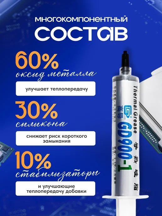 Термопаста для процессора Intel 6 вт мк 7 гр, 6 Вт, 7 г, фото 3