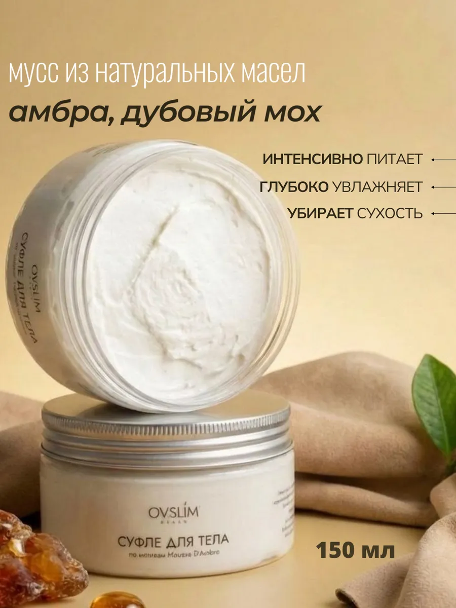 Суфле масло ши натуральное увлажняющее