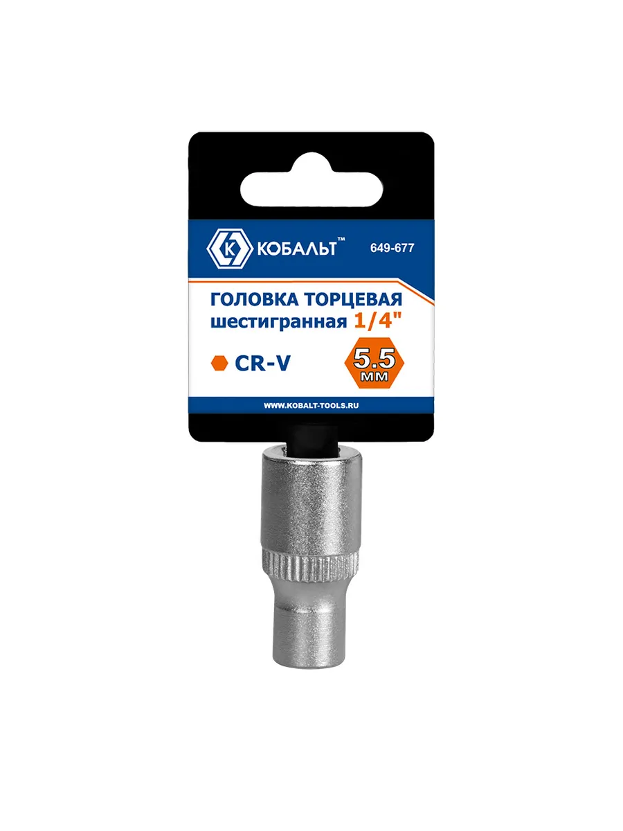 Головка торцевая 1 4" 5.5 мм