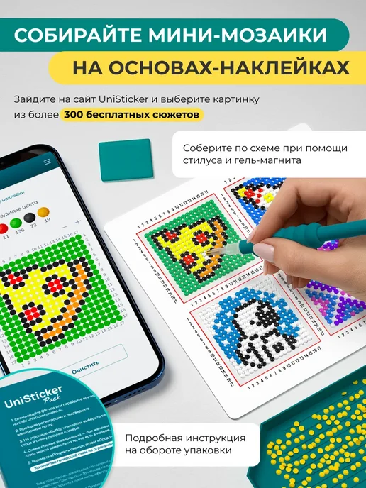 UNIDEA UniSticker Pack мини набор наклеек с круглыми стразами 20 шт, 20 шт, фото 2