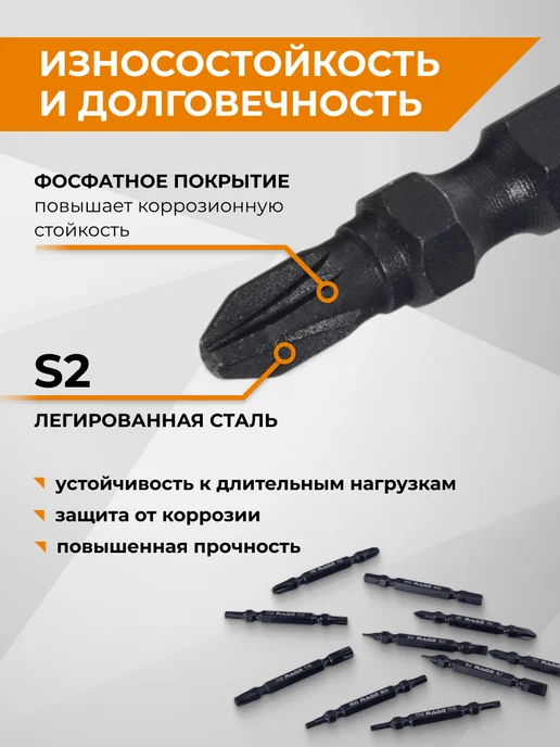 Rage Набор бит двусторонних S2 10 шт, 10 шт, фото 4
