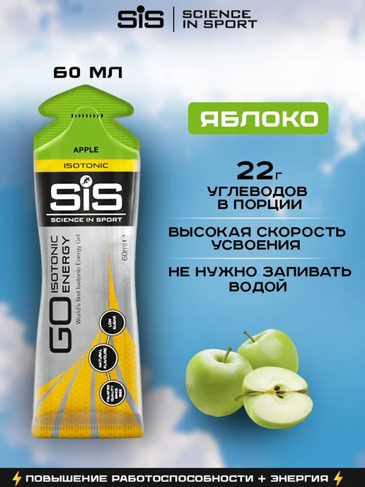 Science in sports (SIS) Гели для бега SIS, марафонский набор, 5 шт, 5 шт, фото 2