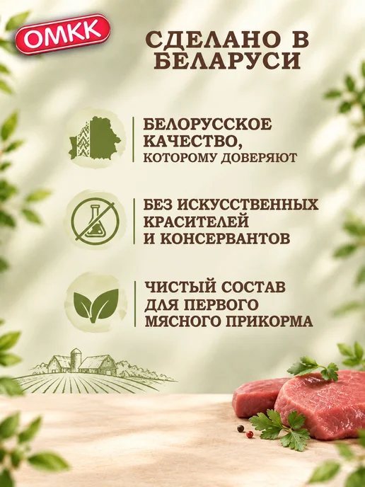 ОМКК Пюре детское мясное Индейка стекло 90 гр 16 шт, 90 г, 16 шт, фото 5