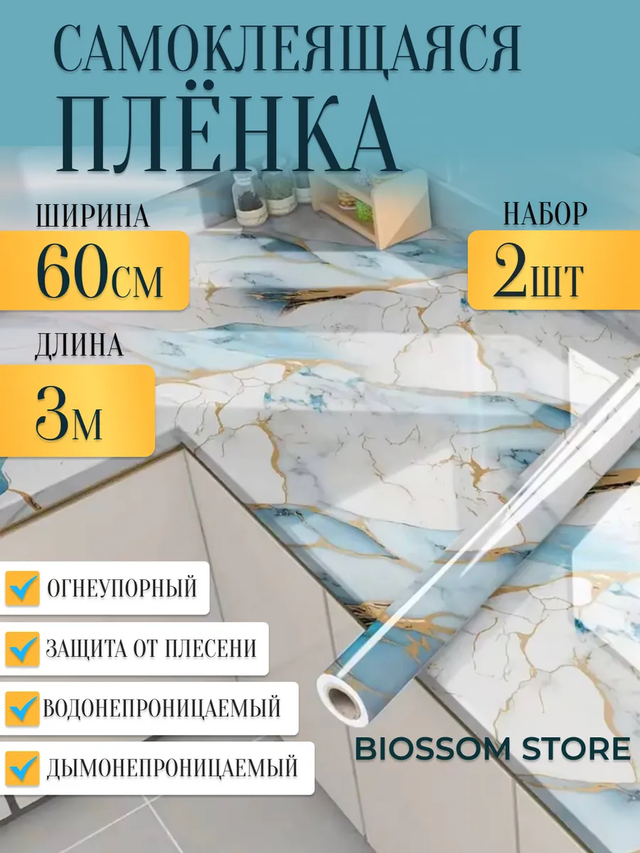 Самоклеящаяся обои для кухни для дома для стен и мебели