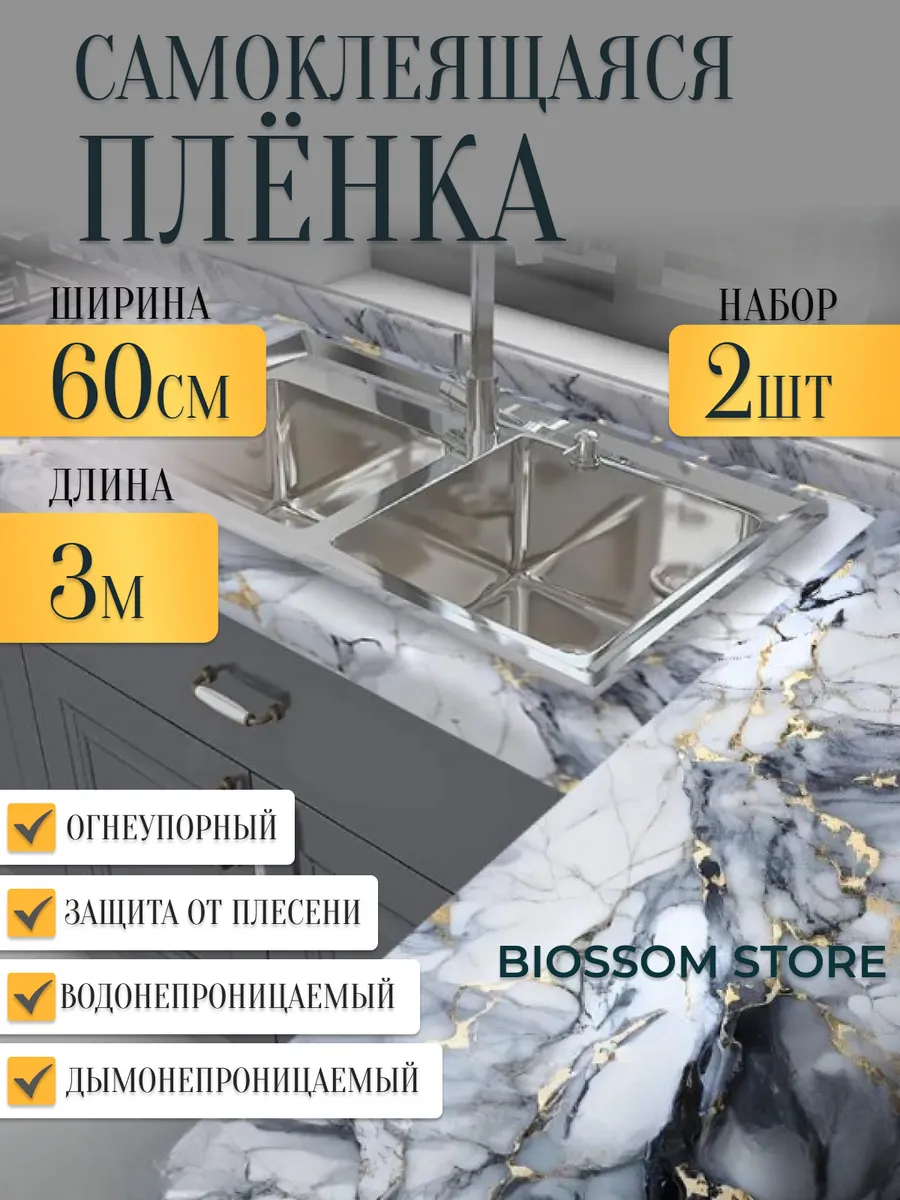 Самоклеящаяся обои для кухни для дома для стен и мебели