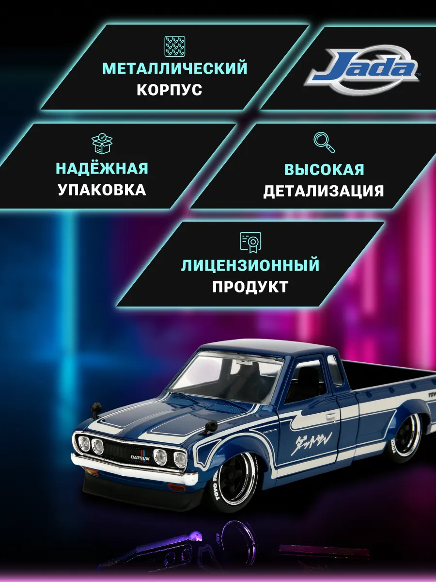 Модель Машинки 1:24 JDM Tuners 1972 Datsun 620 35953
