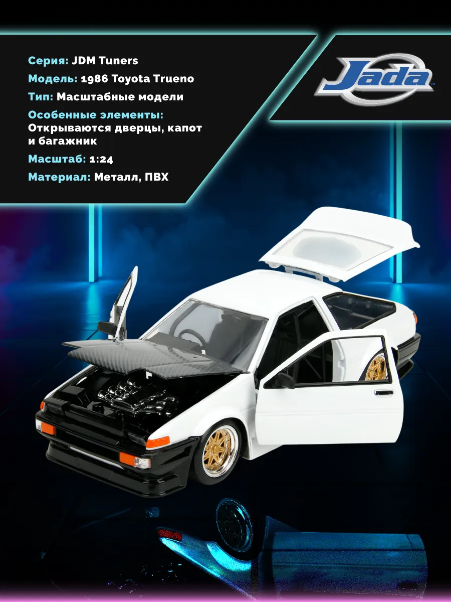 Модель Машинки 1:24 JDM Tuners 1986 Toyota Trueno AE86 35956