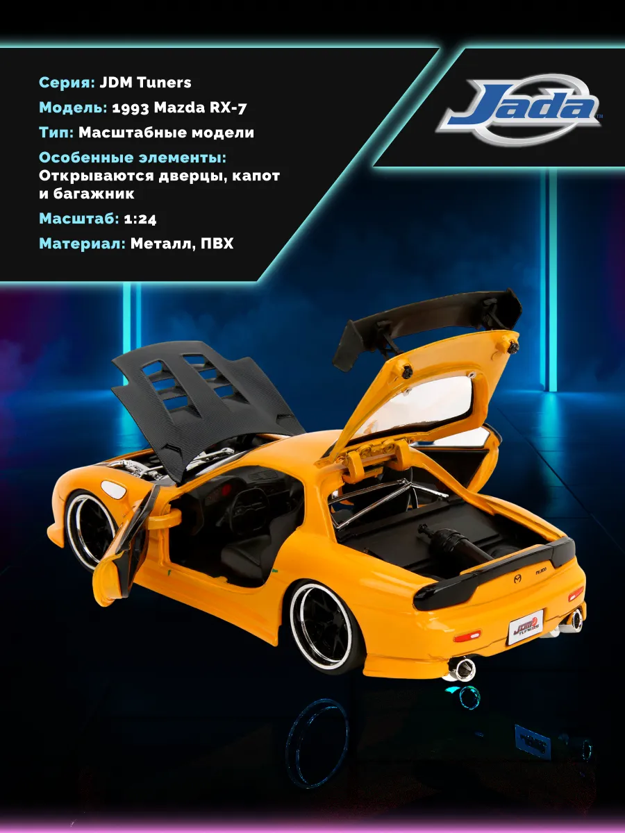 Модель Машинки 1:24 JDM Tuners 1993 Mazda RX-7 35957