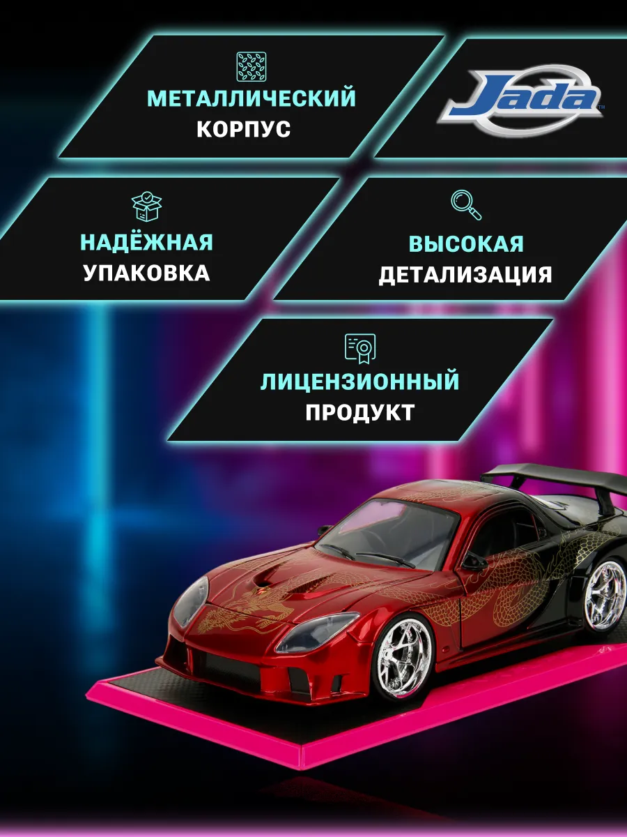 Модель Машинки 1:24 Pink Slips 1895 Mazda RX-7 Widebody