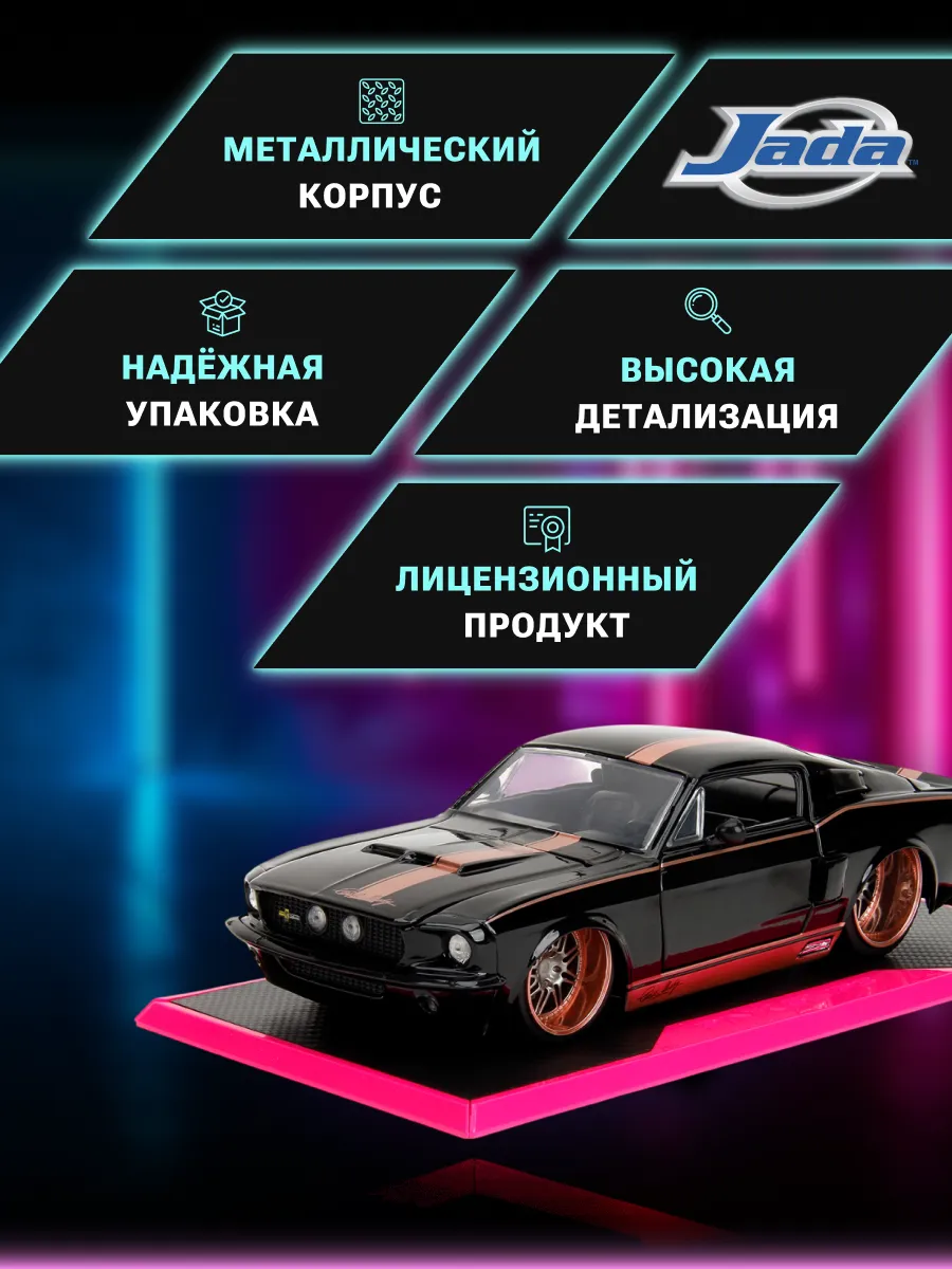 Модель Машинки 1:24 Pink Slips 1967 Shelby GT500 35983 Модель Машинки 1:24 Pink Slips 1967 Shelby GT500 35983