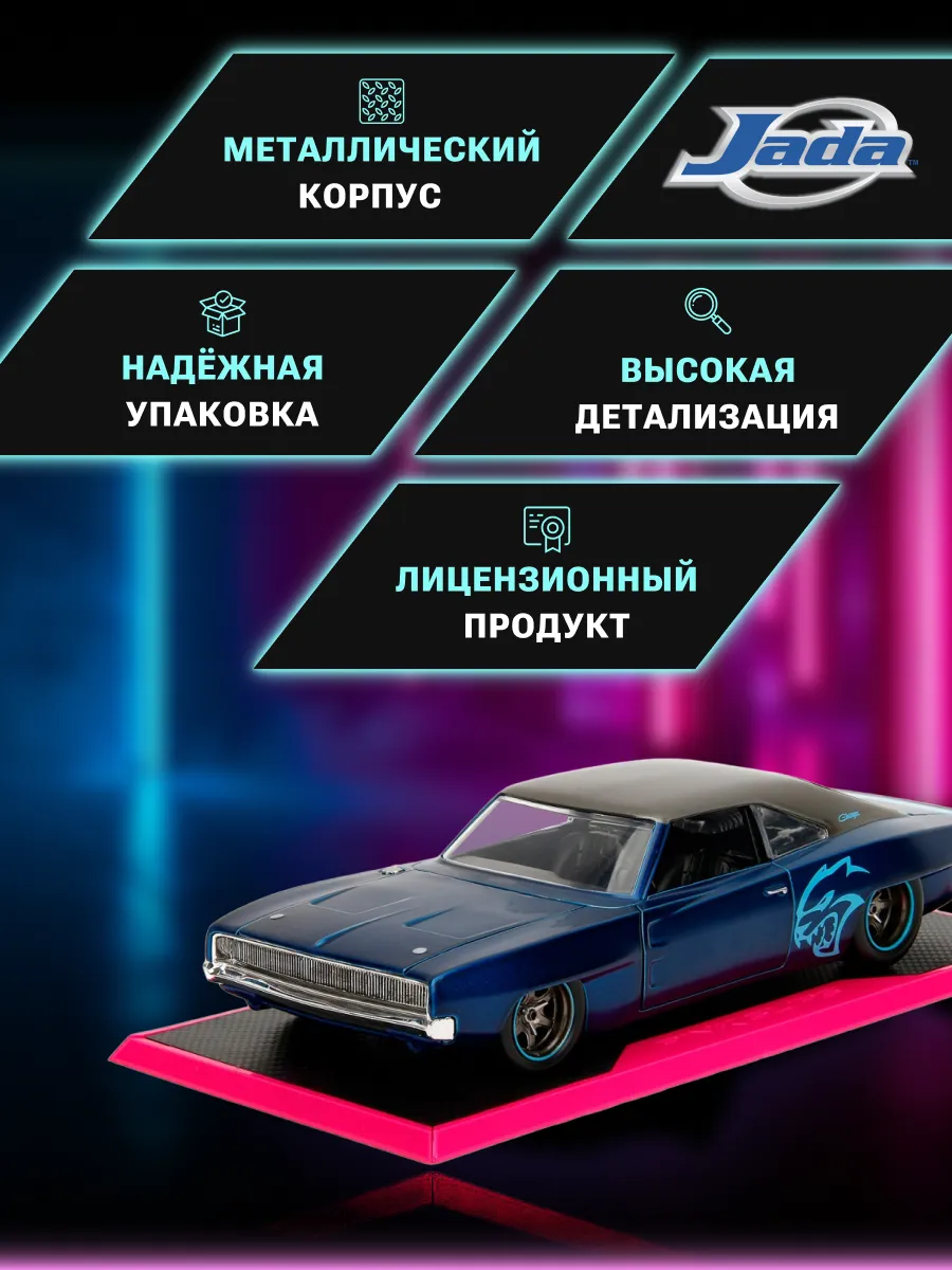 Модель Машинки 1:24 Pink Slips 1968 Dodge Charger Widebody
