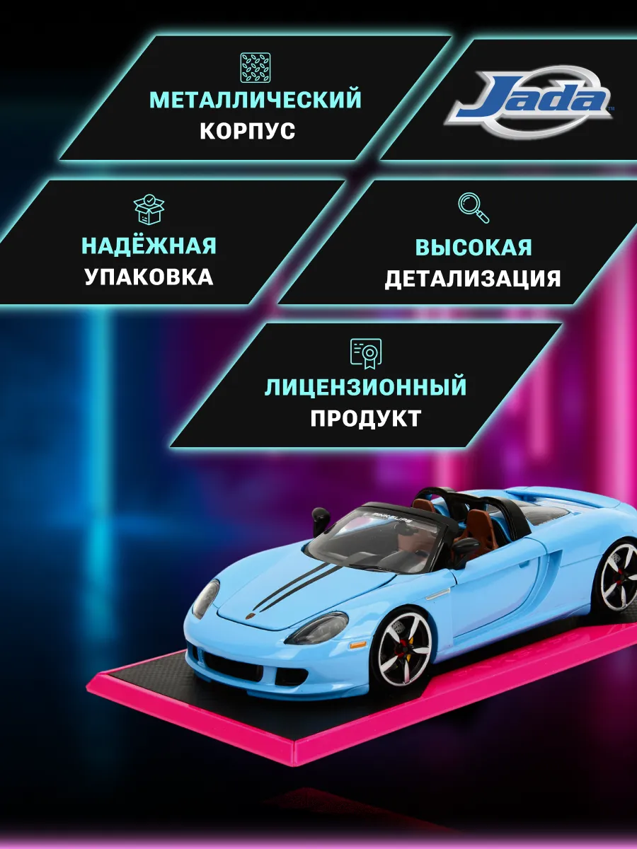 Модель Машинки 1:24 Pink Slips 2005 Porsche Carrera GT 35066