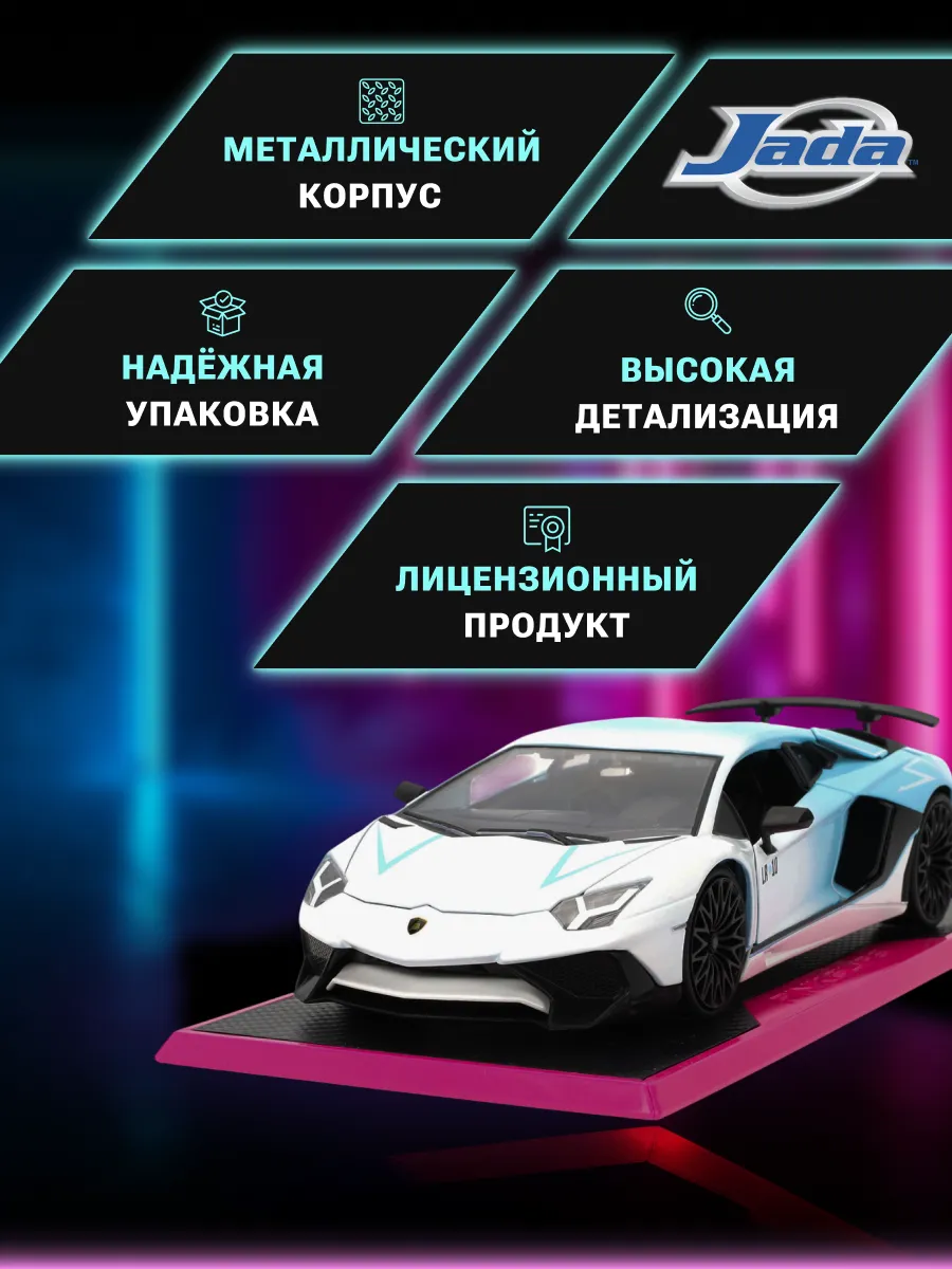 Модель Машинки 1:24 Pink Slips Lamborghini Aventador SV