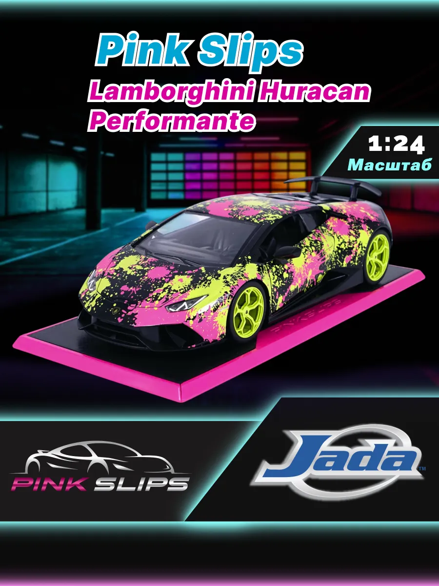 Машинка 1:24 Pink Slips Lamborghini Huracan Performante