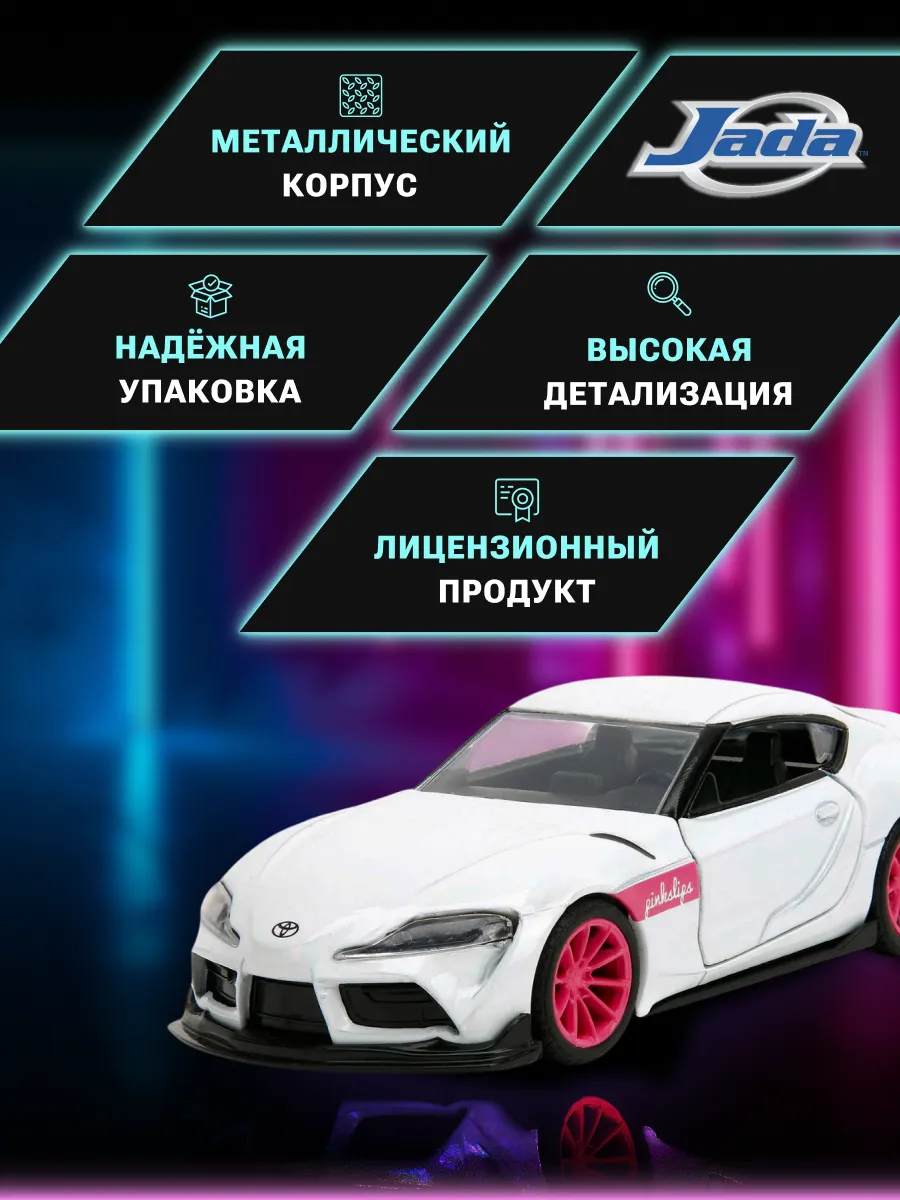 Модель машинки 1:32 2020 Toyota GR Supra 34664