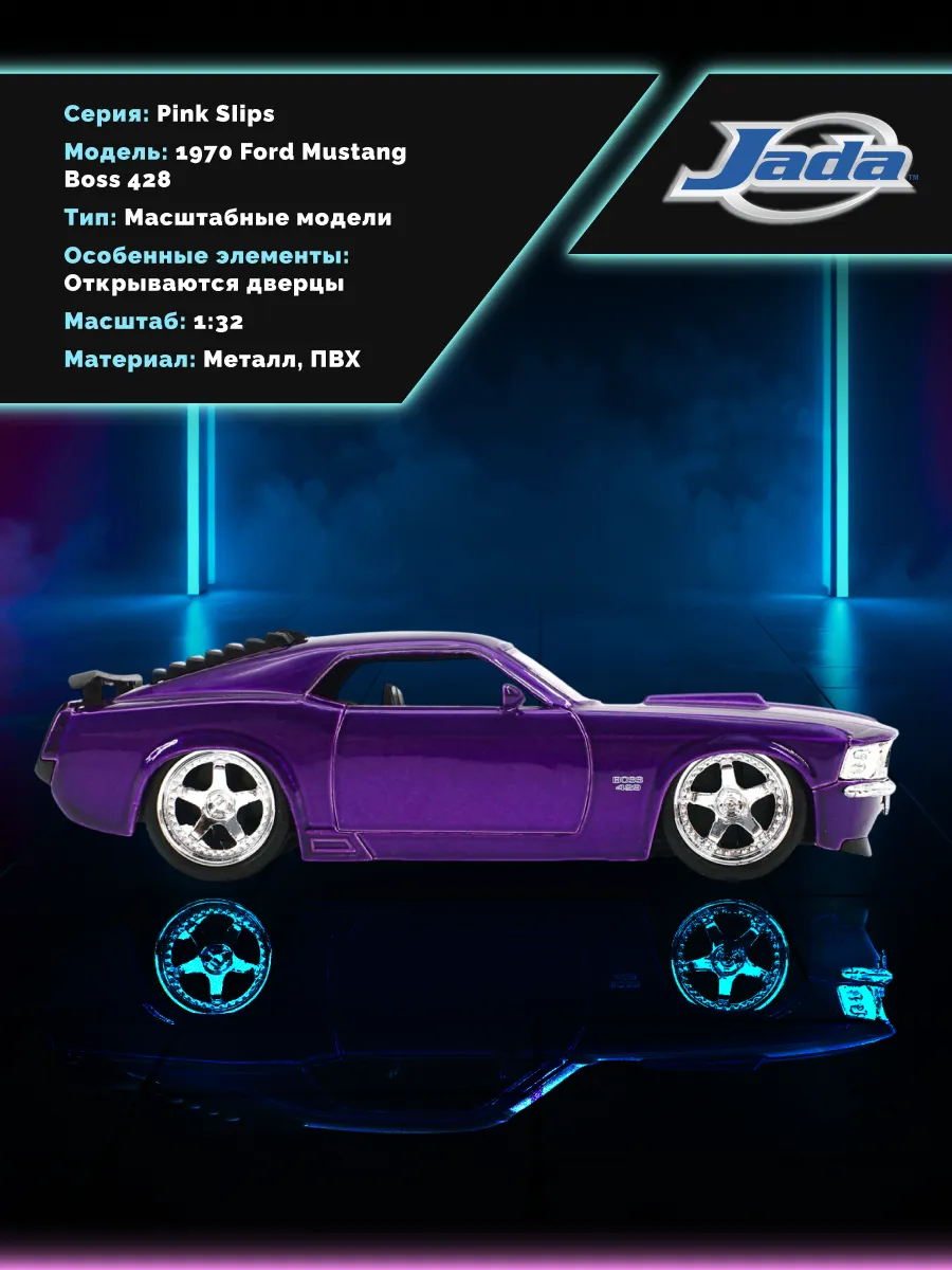 Модель Машинки 1:32 Pink SIips 1970 Ford Mustang Boss